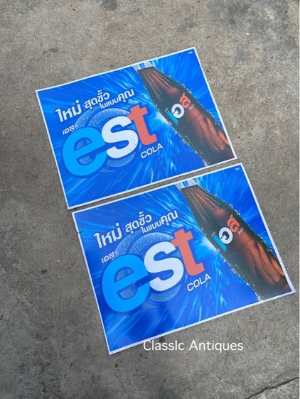 ป้าย เอส est สังกะสี รุ่นแรก แผ่นใหญ่ เก่าสะสมA10 รูปที่ 5