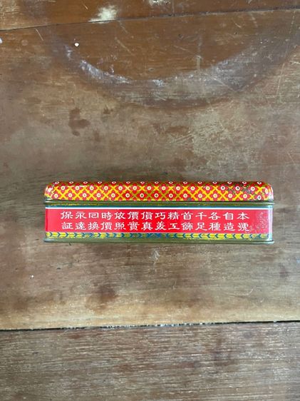 กล่องทอง พานรัฐธรรมนูญ ร้านขายทองแม่ทองใบเก่าโบราณสะสม รูปที่ 13