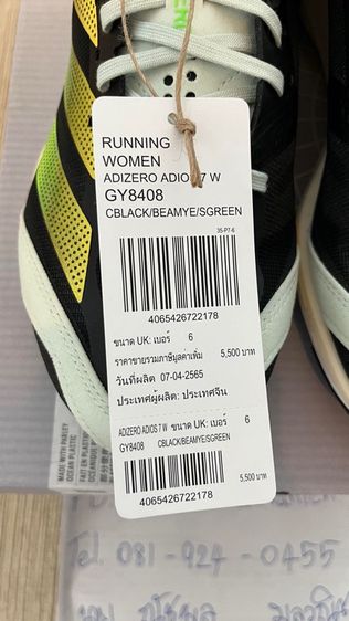 รองเท้าวิ่ง Adidas Adizero Adios7 Size6uk มือ1 แท้100เปอร์เซ็นต์ ส่งฟรีหรือนัดรับแนวBts โจรงดทัก รูปที่ 5