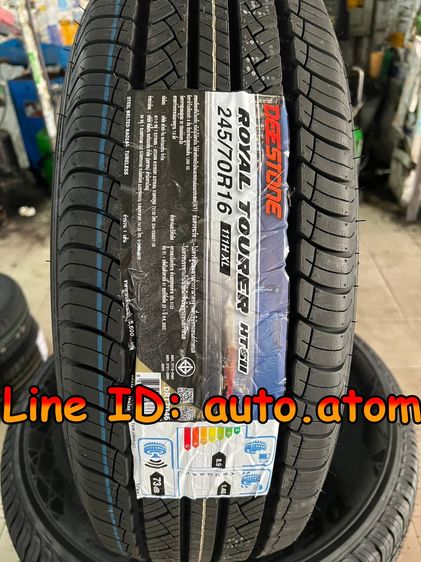 ขาย ยาง Deestone 245-70-16 (HT-611) ใหม่ ปี 25