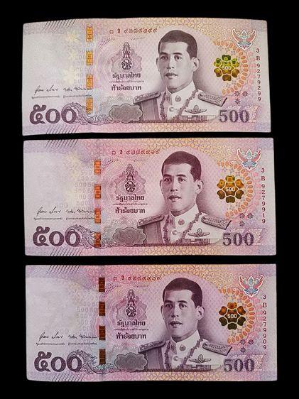 ธนบัตรไทย ธนบัตรชุดแรกในรัชกาลที่ 10 ราคา 500 บาท เป็นแบบที่ 17 เลข 9 หน้า 9 หลัง พร้อมกัน 3 ใบ สภาพUNC 2 ใบ+มีรอยพับเล็กน้อย 1 ใบ เริ่มออกใช้ในวันเฉล