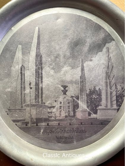 ถาด อนุสาวรีย์ประชาธิปไตย พระนคร โบราณเก่าสะสม รูปที่ 2