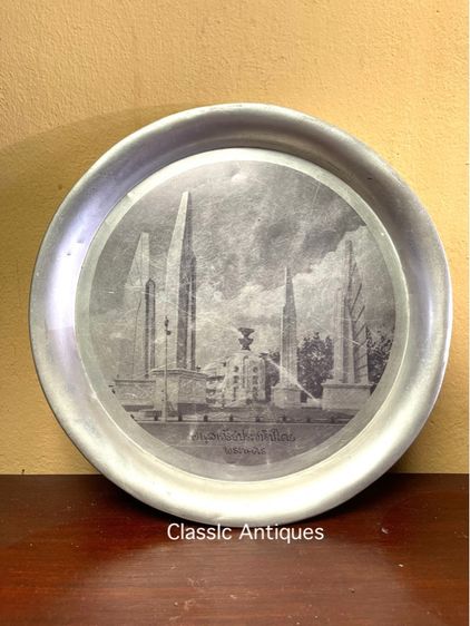 ถาด อนุสาวรีย์ประชาธิปไตย พระนคร โบราณเก่าสะสม