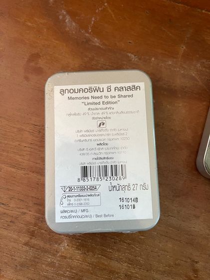 ตลับ ลูกอม คอริฟินซี สังกะสีเก่าสะสมA4 รูปที่ 4