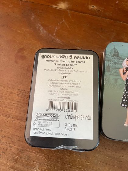 ตลับ ลูกอม คอริฟินซี สังกะสีเก่าสะสมA3 รูปที่ 4