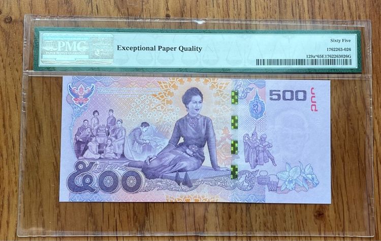 ธนบัตร 500 บาท ที่ระลึก 7 รอบ พระพันปีหลวง unc เกรด 65 รูปที่ 2