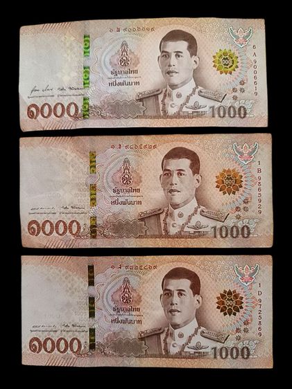 เหรียญไทย ธนบัตรชุดแรกในรัชกาลที่ 10 ราคา 1000 บาท เป็นแบบที่ 17 เลข 9 หน้า 9 หลัง พร้อมกัน 3 ใบ สภาพผ่านการใช้ เริ่มออกใช้ในวันเฉลิมพระชนมพรรษา 28 ก.
