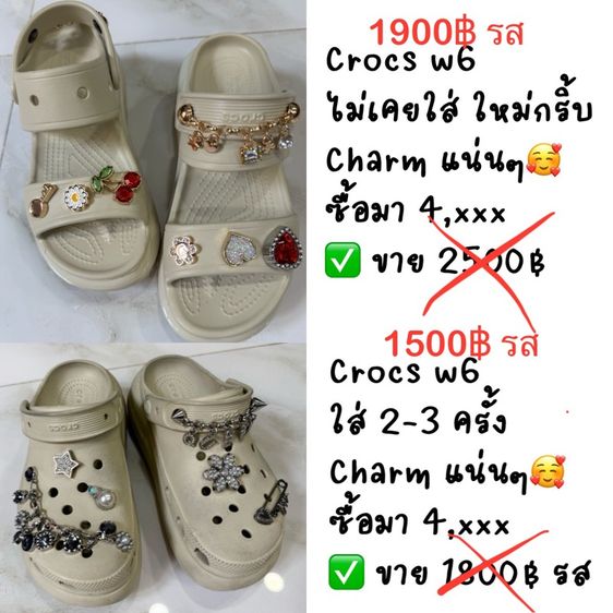 Crocs w6 รองเท้า