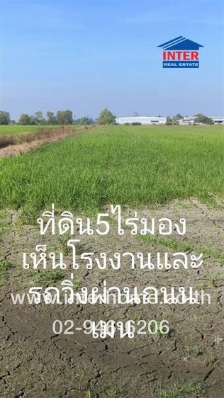 ไม่ใช่ ที่ดินเปล่า 5 ไร่ ที่ดินเปล่า ใกล้มหาวิทยาลัยศรีนครินทรวิโรฒ องครักษ์ ถนนรังสิต-นครนายก ถนนทางหลวงชนบท นย 3004 องครักษ์ นครนายก รูปที่ 4