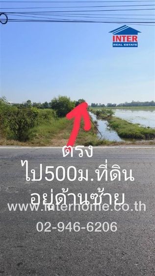ไม่ใช่ ที่ดินเปล่า 5 ไร่ ที่ดินเปล่า ใกล้มหาวิทยาลัยศรีนครินทรวิโรฒ องครักษ์ ถนนรังสิต-นครนายก ถนนทางหลวงชนบท นย 3004 องครักษ์ นครนายก รูปที่ 2
