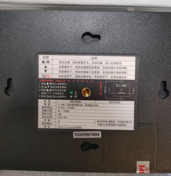 เครื่องวัดระดับเสียงดิจิตอล รูปที่ 2