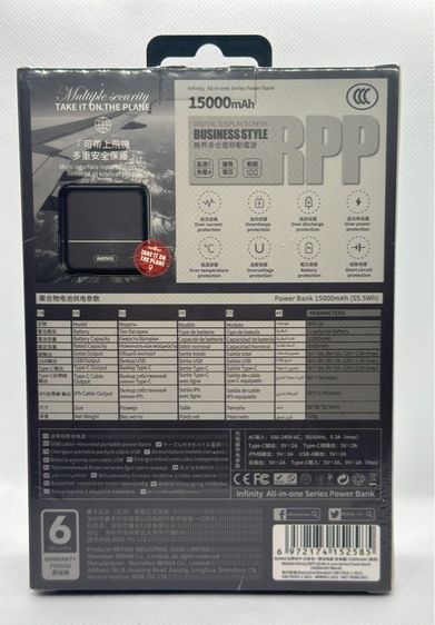 ของแท้ Remax Power Bank พาวเวอร์แบงค์ รุ่น RPP-20 15000mAh รูปที่ 5