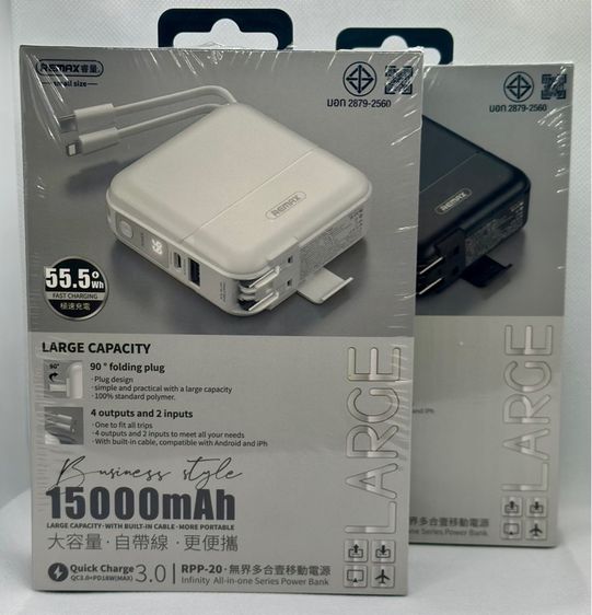 ของแท้ Remax Power Bank พาวเวอร์แบงค์ รุ่น RPP-20 15000mAh