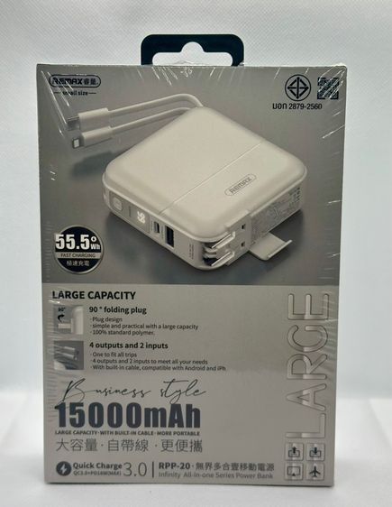ของแท้ Remax Power Bank พาวเวอร์แบงค์ รุ่น RPP-20 15000mAh รูปที่ 2
