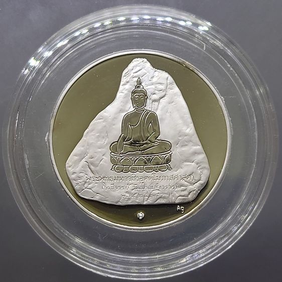 เหรียญพระรูปรัชกาลที่9 ที่ระลึกเขาชีจรรย์ เนื้อเงินขัดเงา ขนาด 3 เซน วัดญานสังวราราม ปี2538 พร้อมกล่องเดิม รูปที่ 6