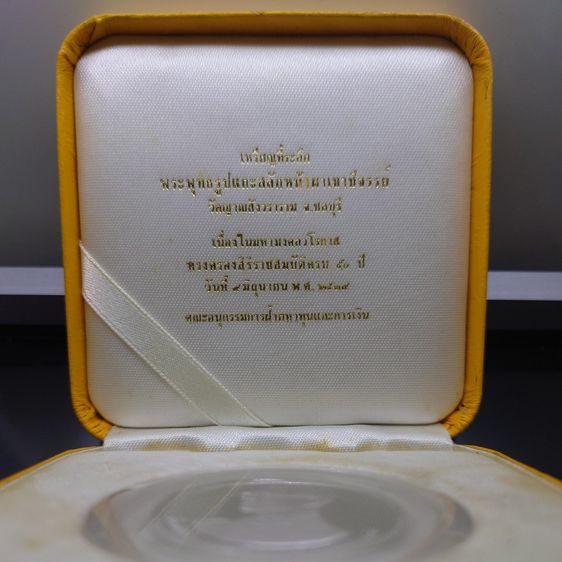 เหรียญพระรูปรัชกาลที่9 ที่ระลึกเขาชีจรรย์ เนื้อเงินขัดเงา ขนาด 3 เซน วัดญานสังวราราม ปี2538 พร้อมกล่องเดิม รูปที่ 2