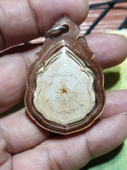 พระนารายณ์ หลวงปู่ทิม วัดละหารไร่ ออกวัดโกรกแก้ว ปี 2517

เลี่ยมพร้อมใช้ หลวงปู่ทิมปลุกเสก หายากแล้ว รูปที่ 2