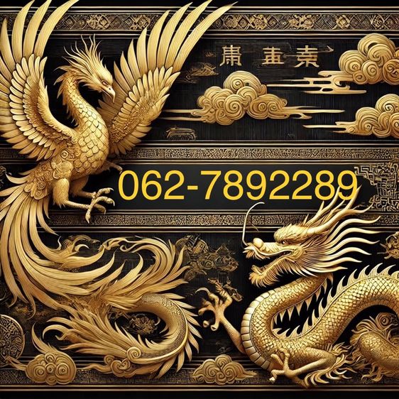 เบอร์สวย เบอร์มังกร หงส์ เติมเงิน FRESHSIM 