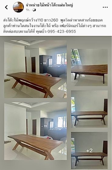 ผลิต จำหน่าย เฟอร์นิเจอร์จากไม้จริงแผ่นใหญ่ ไม้เนื้อแข็ง หลายราคา รูปที่ 8
