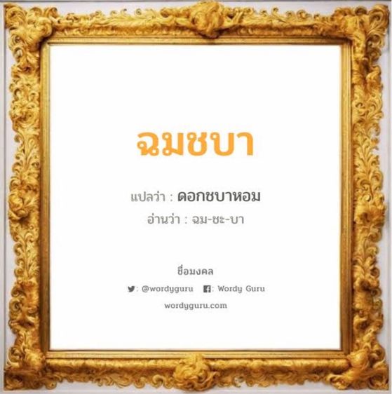 ป้ายมงคล ป้ายเลขสวย รูปที่ 8