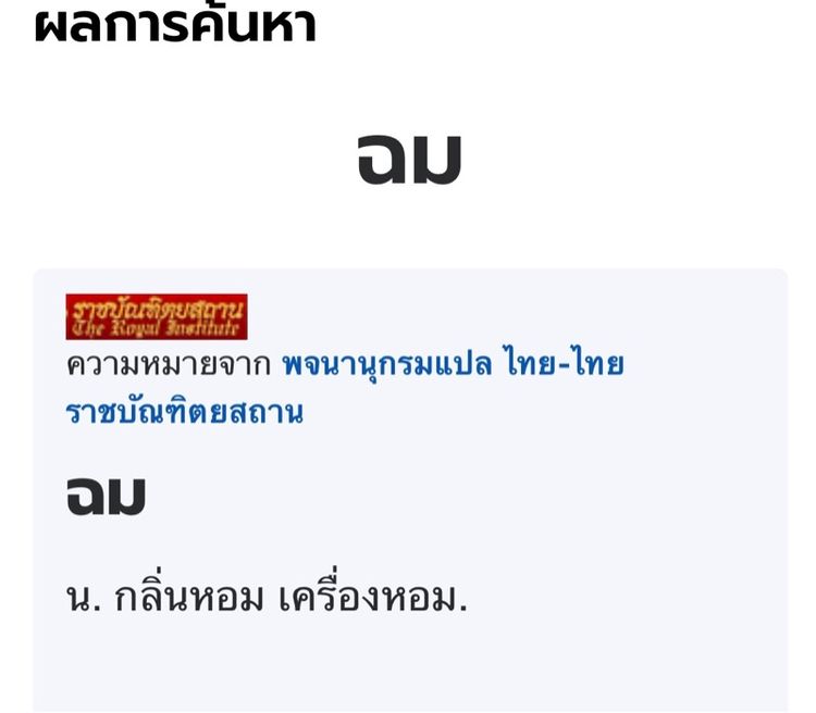 ป้ายมงคล ป้ายเลขสวย รูปที่ 4