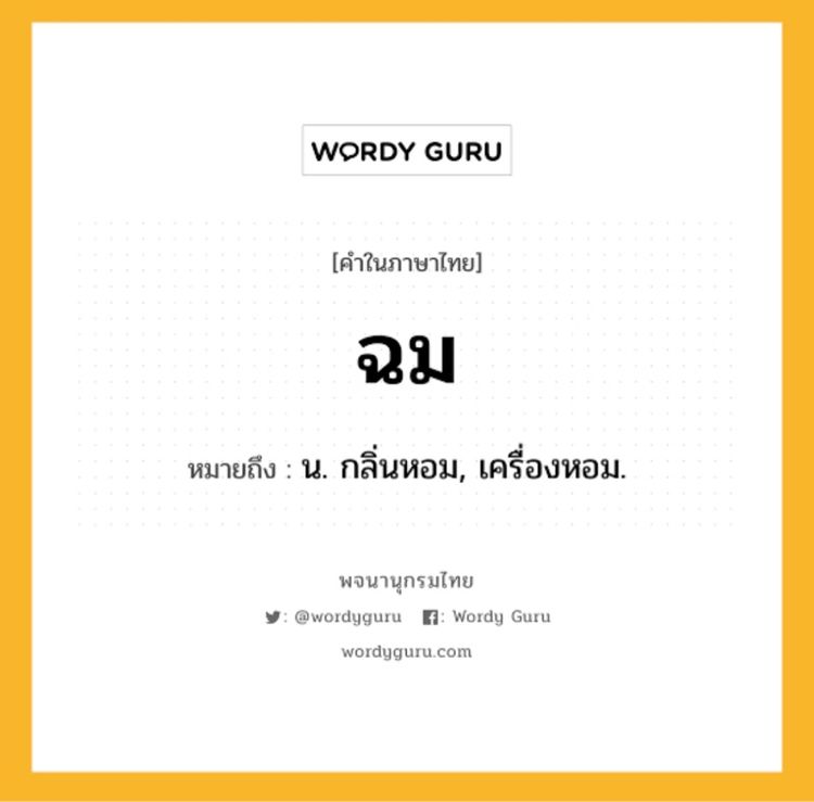 ป้ายมงคล ป้ายเลขสวย รูปที่ 6