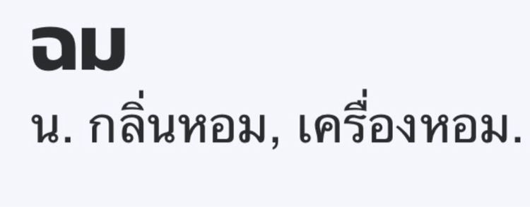 ป้ายมงคล ป้ายเลขสวย รูปที่ 5