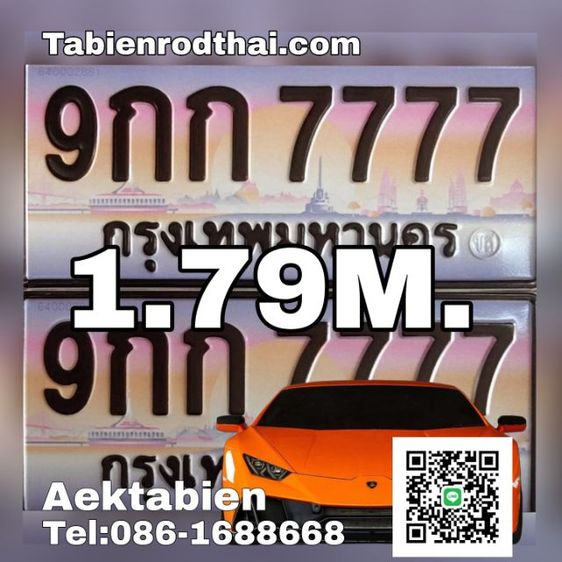 9กก7777 ขายทะเบียน7777 ป้ายประมูล9กก7777​  ทะเบียนรถ​สวย9กก7777​ สุดคลาสสิค​ ทะเบียนรถทะเบียนสวย7777 เสริมบารมี​  ป้ายประมูลจากกรมขนส่ง รูปที่ 2