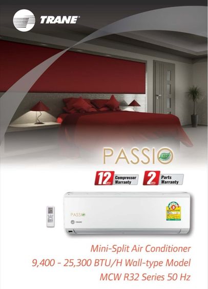 ขายแอร์ Trane รุ่น MCWE18GB5  TTKE18GB5 (18,300 BTU)