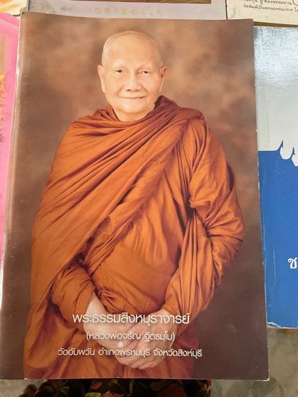 บริจาคหนังสือเกี่ยวกับธรรมะ รูปที่ 16