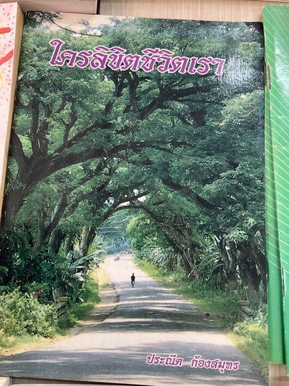 บริจาคหนังสือเกี่ยวกับธรรมะ รูปที่ 11