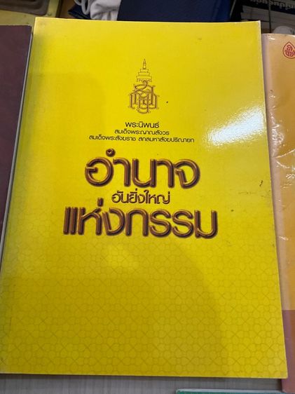 บริจาคหนังสือเกี่ยวกับธรรมะ รูปที่ 5