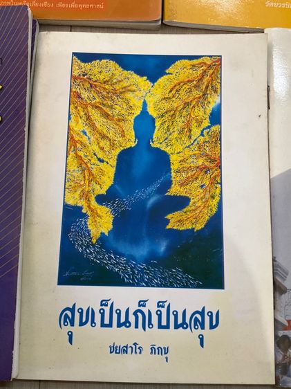 บริจาคหนังสือเกี่ยวกับธรรมะ รูปที่ 13