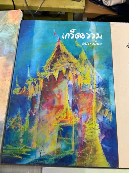 บริจาคหนังสือเกี่ยวกับธรรมะ รูปที่ 3