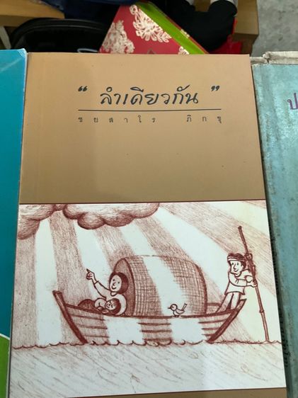 บริจาคหนังสือเกี่ยวกับธรรมะ รูปที่ 6