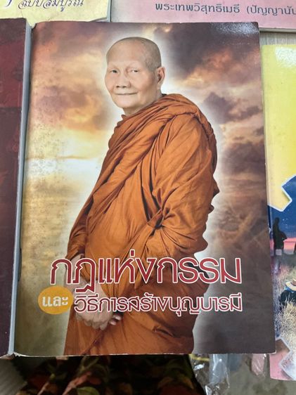 บริจาคหนังสือเกี่ยวกับธรรมะ รูปที่ 3