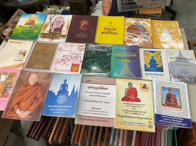 บริจาคหนังสือเกี่ยวกับธรรมะ