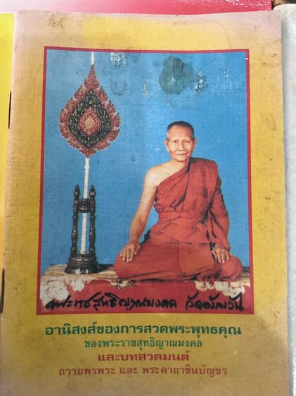 บริจาคหนังสือเกี่ยวกับธรรมะ รูปที่ 5