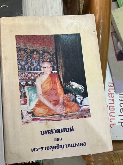 บริจาคหนังสือเกี่ยวกับธรรมะ รูปที่ 7