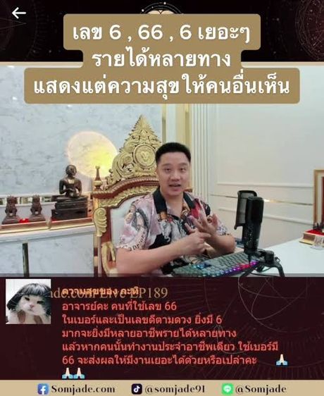 ทะเบียน 2662 รูปที่ 6