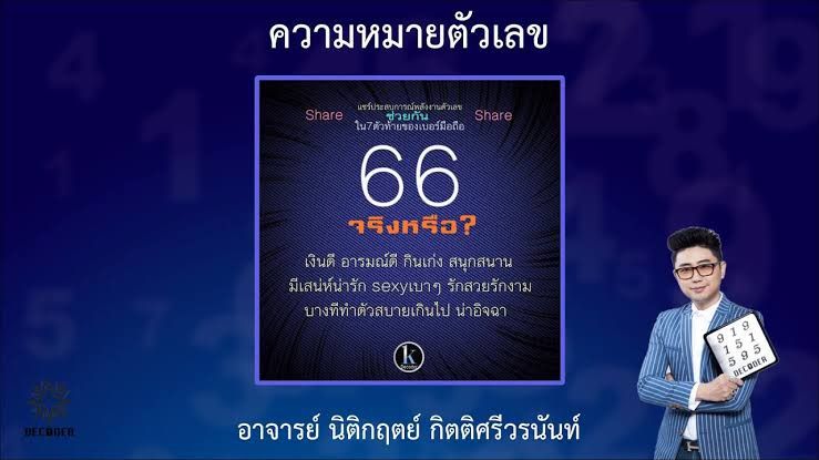 ทะเบียน 2662 รูปที่ 3