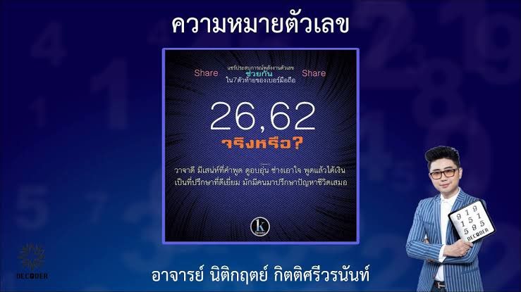 ทะเบียน 2662 รูปที่ 2