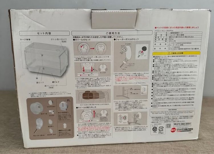 GEXジェックス(Glass Harmony 450 Plus) อุปกรณ์สำหรับสัตว์เลี้ยงคุณภาพสูงแบรนด์ จากประเทศญี่ปุ่น ชุดกรงแฮมสเตอร์หรือสัตว์เล็ก รูปที่ 11