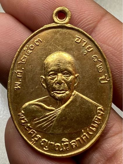 เหรียญหลวงพ่อแดง วัดเขาบันไดอิฐ