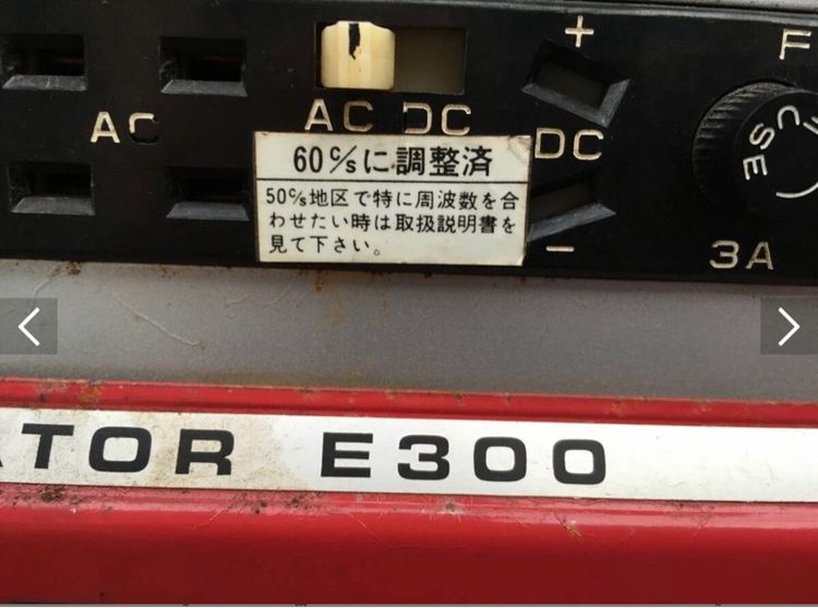 เครื่องปั่นไฟ Honda E300 วินเทจ ปี1965 รูปที่ 2