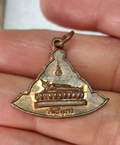 เหรียญพุทธรัตนประทีป ปี 2500 รูปที่ 3