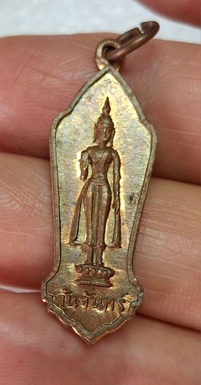 เหรียญพุทธรัตนประทีป ปี 2500 รูปที่ 4