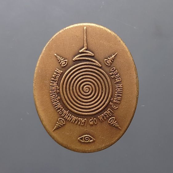 เหรียญพระพิฆเนศ ปางมหาเทพ เวิร์คพอยท์ ไม่มีหนังสือและกล่องขาว รูปที่ 5