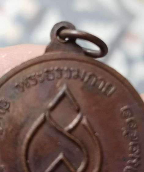 เหรียญพระพุทธวัดธรรมกายรุ่นศูนย์พุทธปี๒๒ รูปที่ 5