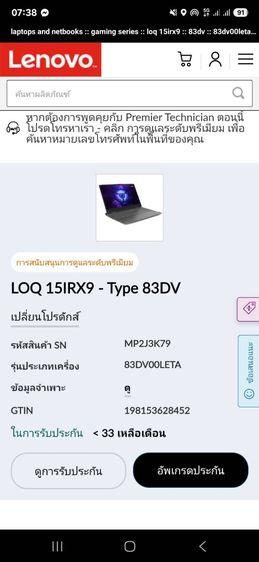 NOTEBOOK LENOVO Gaming LOQ 15IRX9 - Type 83DV รูปที่ 6